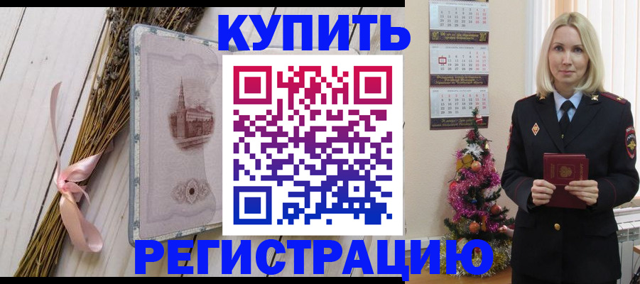 прописка законно в Карелии