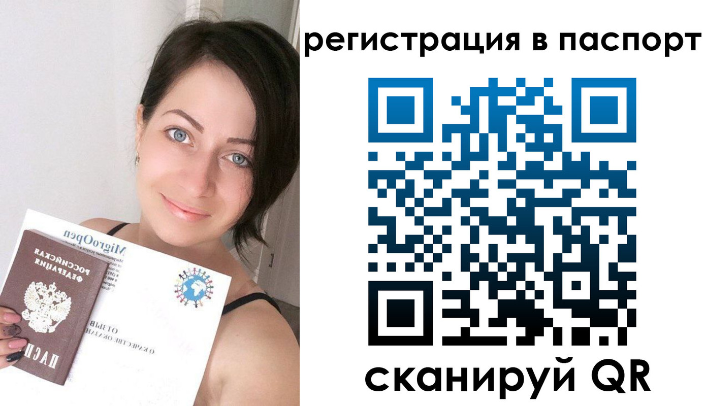 прописка для работы в Карелии
