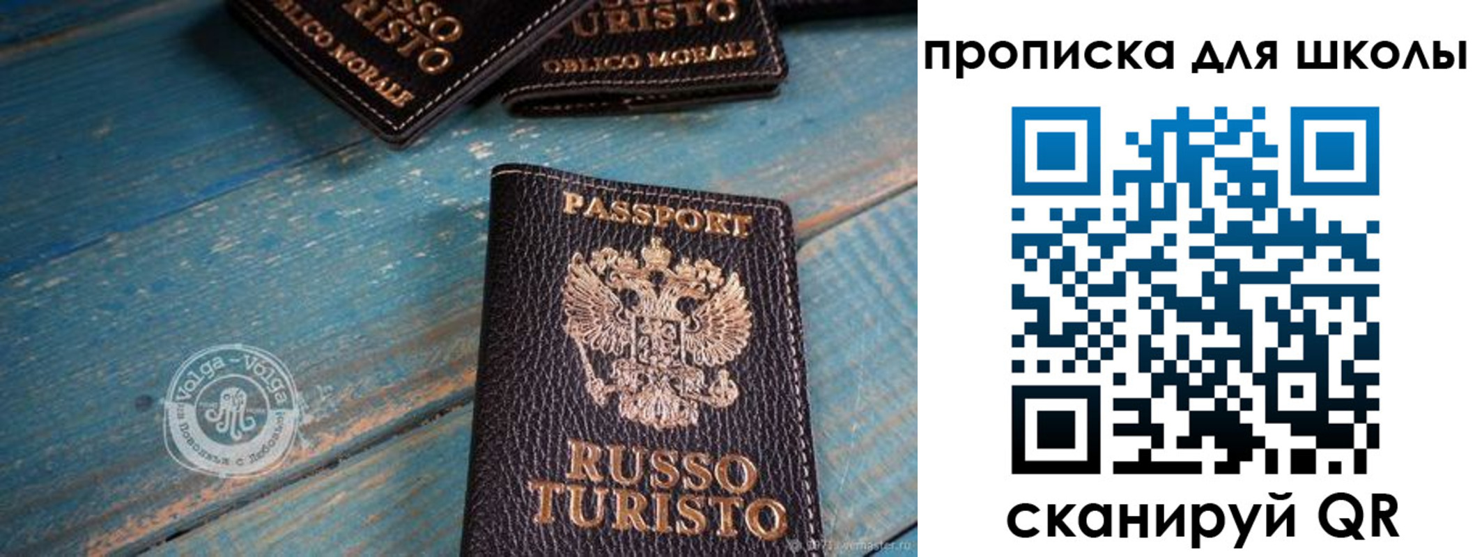 временная регистрация недорого в Карелии