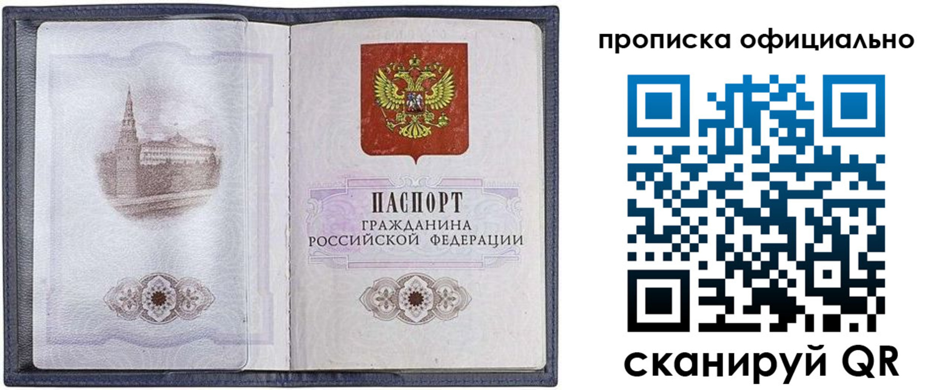 найти адрес прописки в Карелии