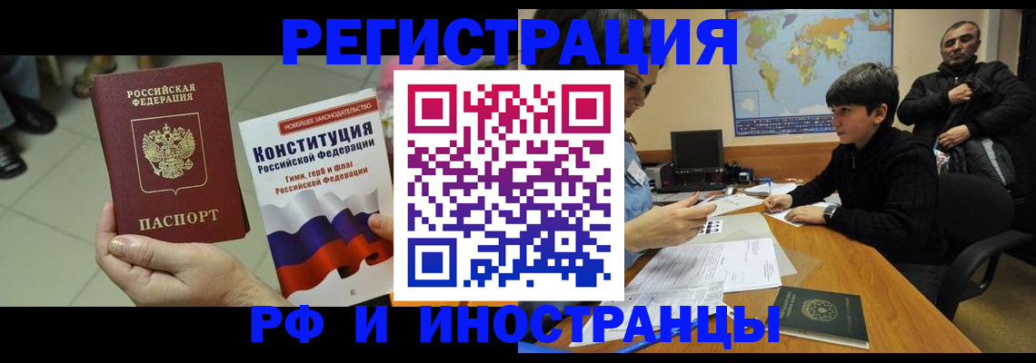 временная регистрация недорого в Карелии