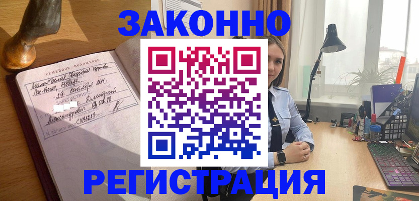 прописка от собственника в Карелии