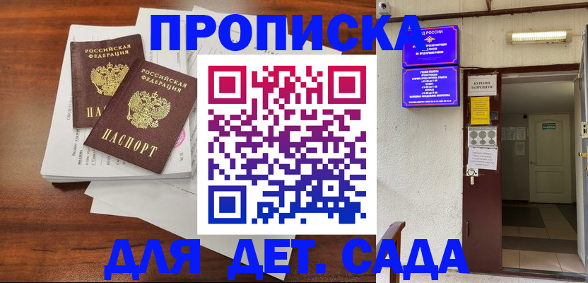 временная регистрация законно в Карелии